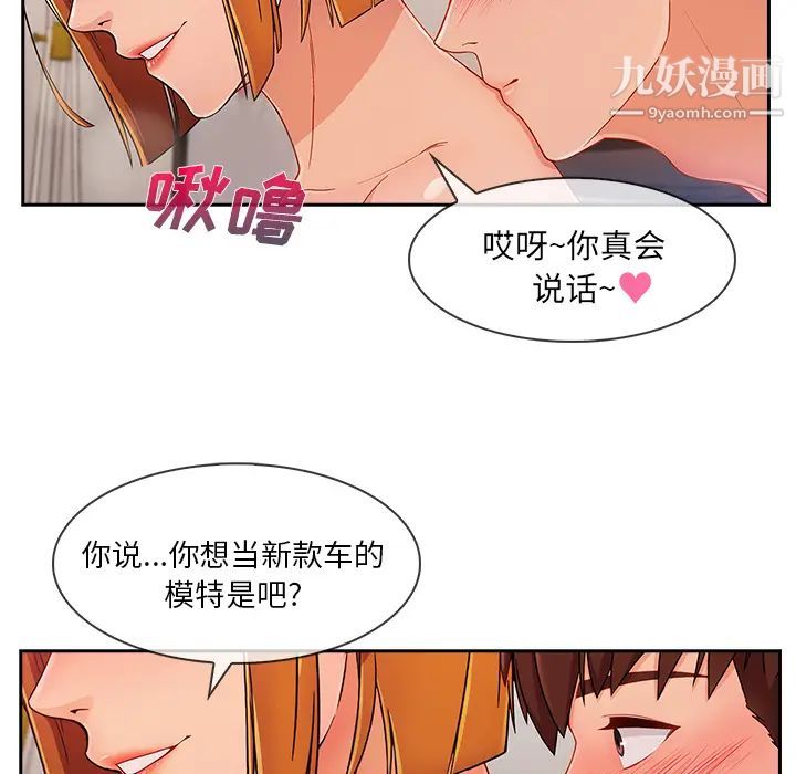 《长腿姐姐》漫画最新章节第44话免费下拉式在线观看章节第【38】张图片