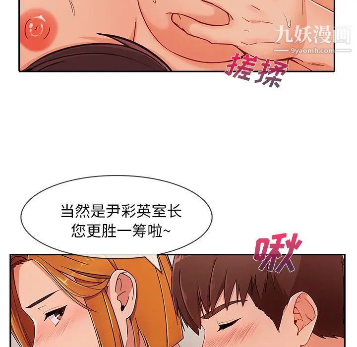 《长腿姐姐》漫画最新章节第44话免费下拉式在线观看章节第【37】张图片