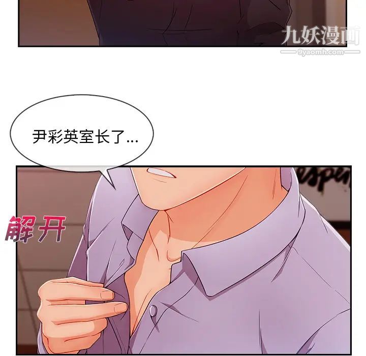 《长腿姐姐》漫画最新章节第44话免费下拉式在线观看章节第【20】张图片