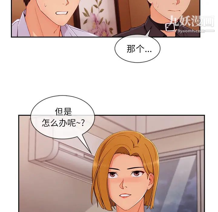 《长腿姐姐》漫画最新章节第44话免费下拉式在线观看章节第【9】张图片