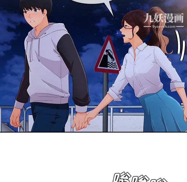 《长腿姐姐》漫画最新章节第44话免费下拉式在线观看章节第【91】张图片