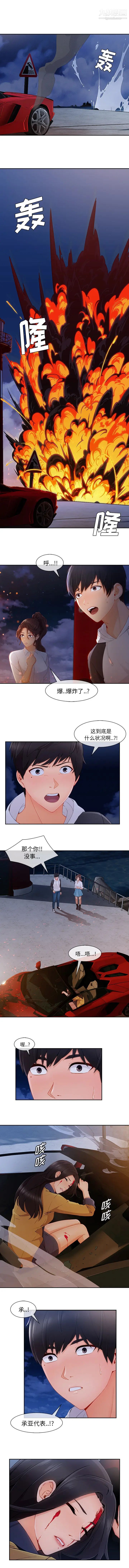 《长腿姐姐》漫画最新章节第45话免费下拉式在线观看章节第【5】张图片