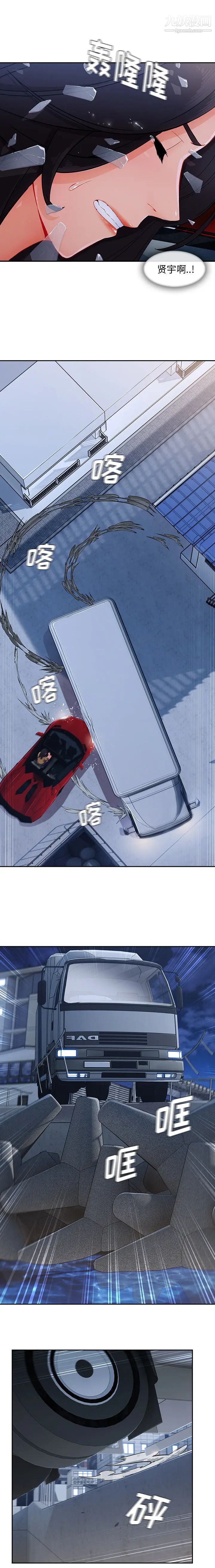 《长腿姐姐》漫画最新章节第45话免费下拉式在线观看章节第【4】张图片