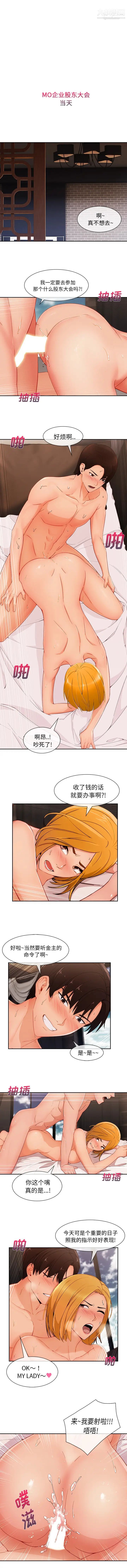 《长腿姐姐》漫画最新章节第46话免费下拉式在线观看章节第【5】张图片