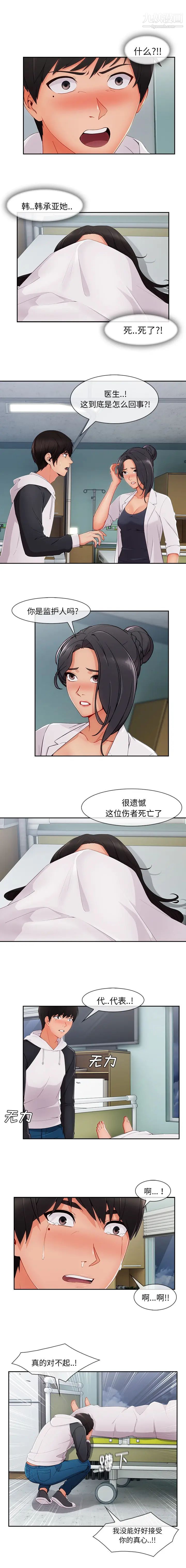 《长腿姐姐》漫画最新章节第46话免费下拉式在线观看章节第【2】张图片