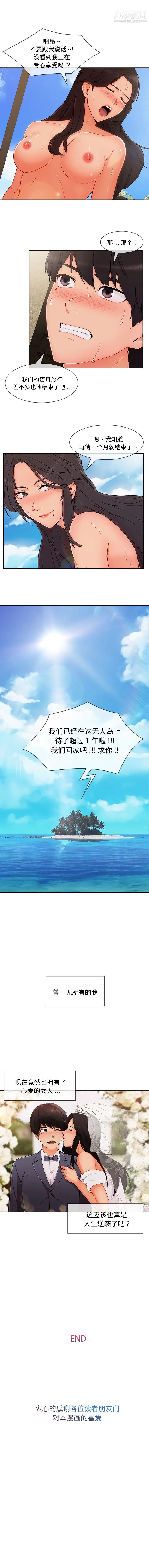 《长腿姐姐》漫画最新章节最终话免费下拉式在线观看章节第【9】张图片