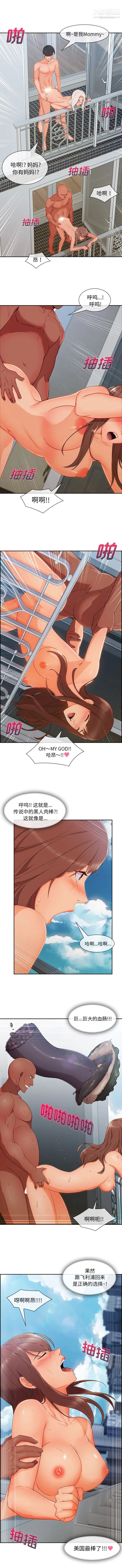 《长腿姐姐》漫画最新章节最终话免费下拉式在线观看章节第【5】张图片