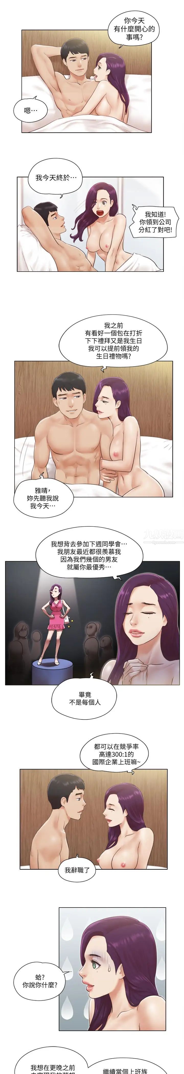 《单身女子公寓》漫画最新章节第1话 - 比女友还辣的邻居们免费下拉式在线观看章节第【7】张图片