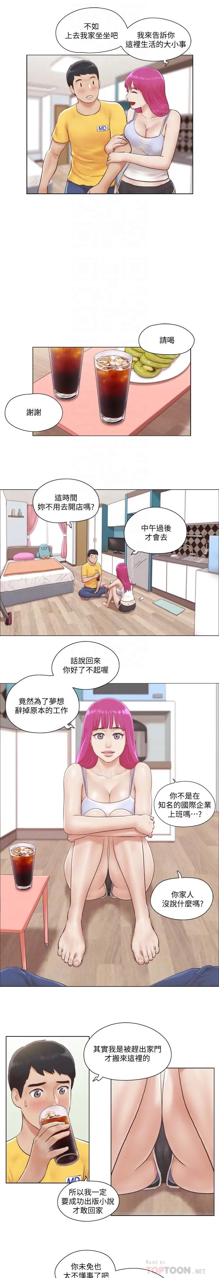 《单身女子公寓》漫画最新章节第2话 - 老是想起邻居的肉体免费下拉式在线观看章节第【8】张图片