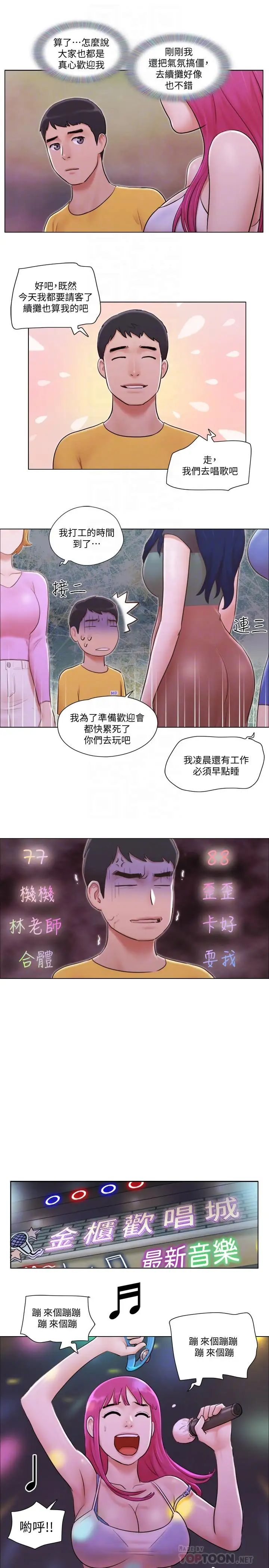 《单身女子公寓》漫画最新章节第3话 - 一大早就好热哦免费下拉式在线观看章节第【14】张图片