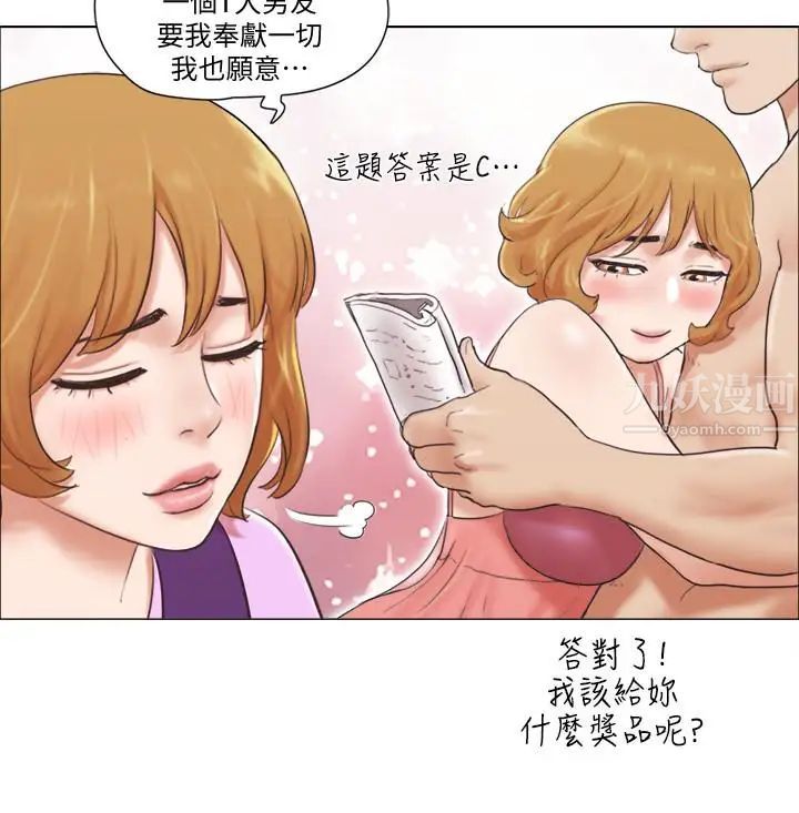 《单身女子公寓》漫画最新章节第4话 - 充满淫荡回音的KTV免费下拉式在线观看章节第【24】张图片