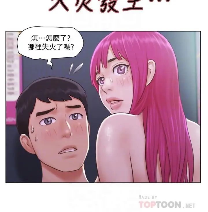 《单身女子公寓》漫画最新章节第4话 - 充满淫荡回音的KTV免费下拉式在线观看章节第【16】张图片