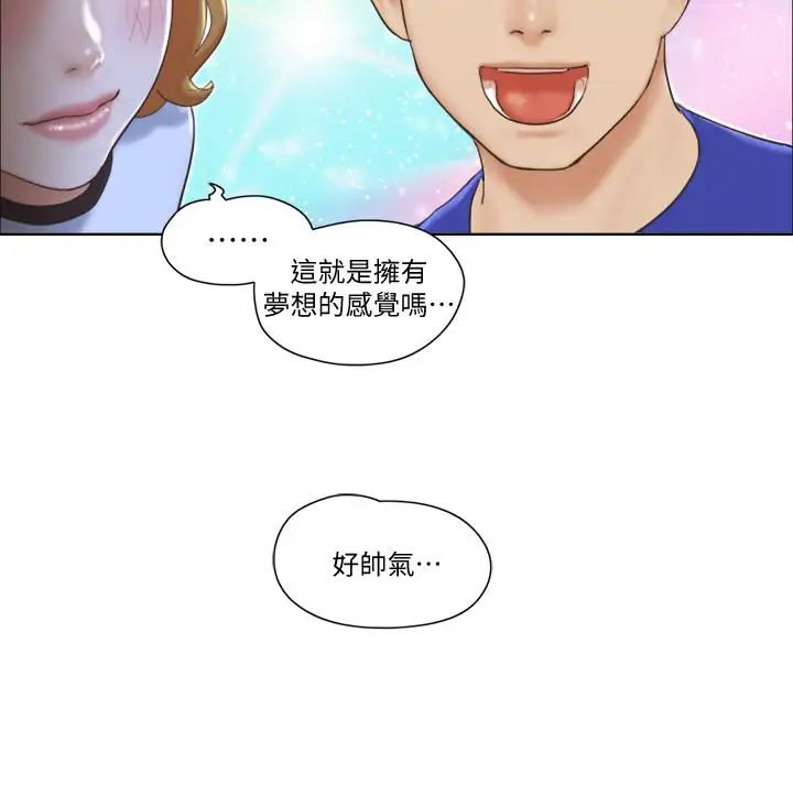 《单身女子公寓》漫画最新章节第6话 - 没穿内衣的幼婷免费下拉式在线观看章节第【24】张图片