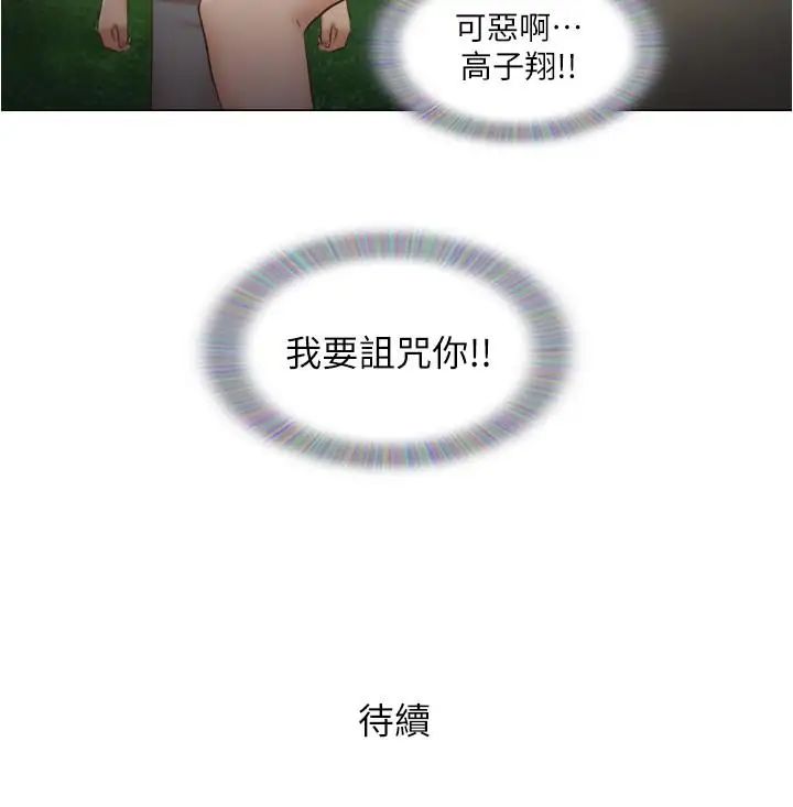 《单身女子公寓》漫画最新章节第8话 - 二十岁的稚嫩女友免费下拉式在线观看章节第【26】张图片