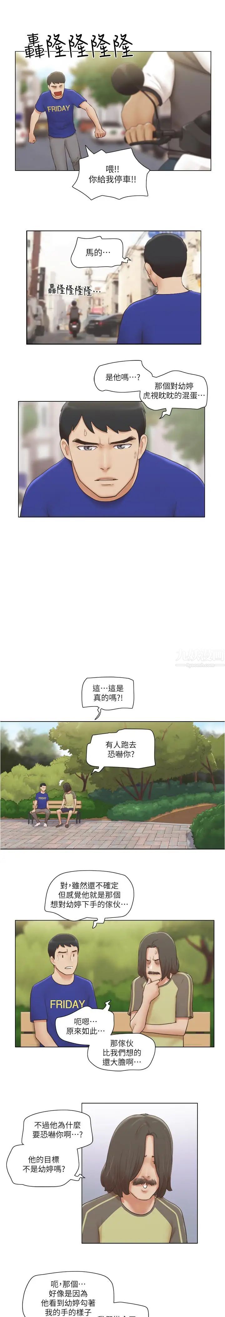 《单身女子公寓》漫画最新章节第8话 - 二十岁的稚嫩女友免费下拉式在线观看章节第【23】张图片