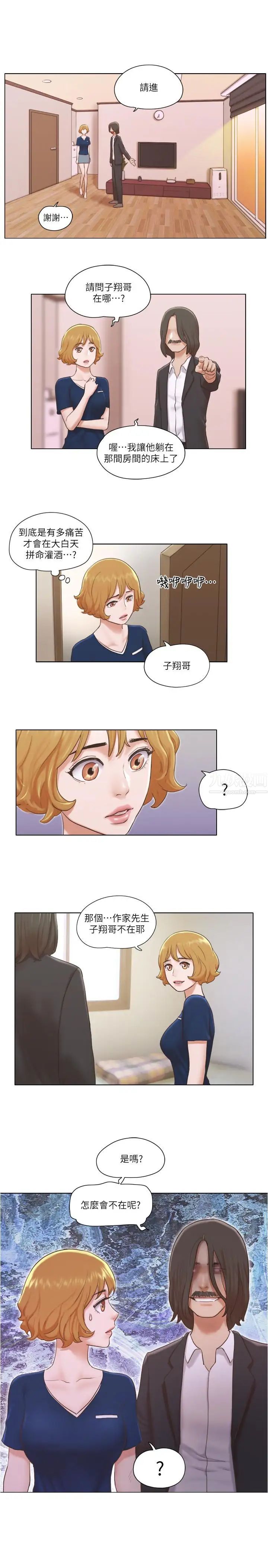 《单身女子公寓》漫画最新章节第13话 - 变态跟踪狂的目的免费下拉式在线观看章节第【2】张图片