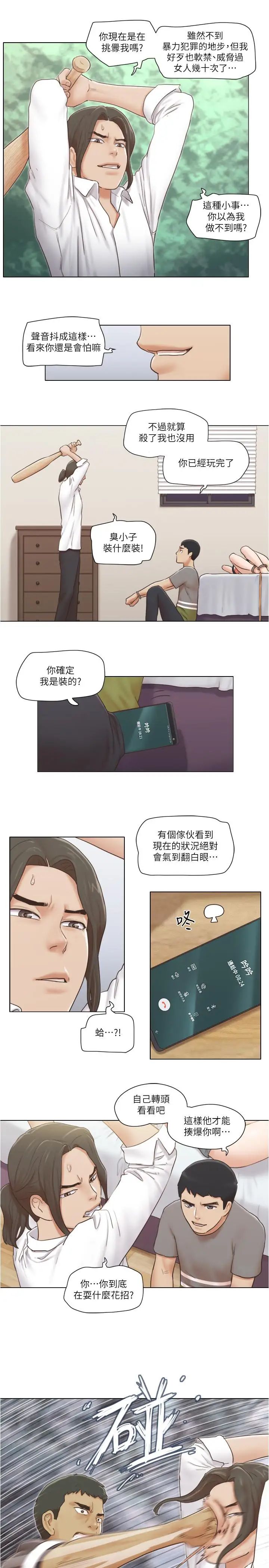 《单身女子公寓》漫画最新章节第14话 - 房内传出的微弱呻吟免费下拉式在线观看章节第【25】张图片