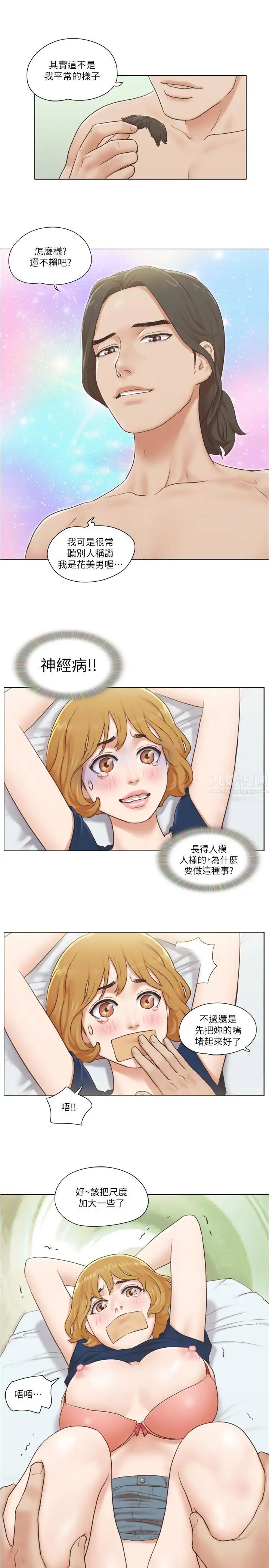 《单身女子公寓》漫画最新章节第14话 - 房内传出的微弱呻吟免费下拉式在线观看章节第【3】张图片