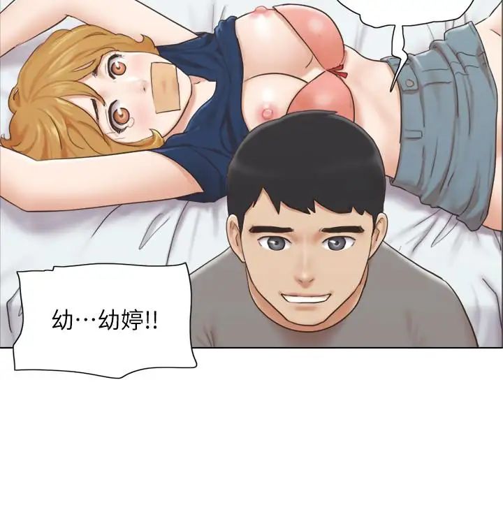 《单身女子公寓》漫画最新章节第15话 - 工作时别有一番魅力免费下拉式在线观看章节第【5】张图片