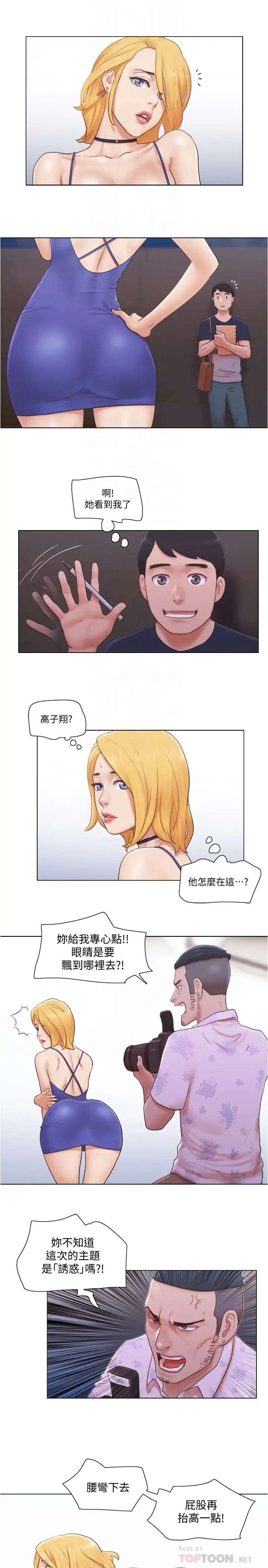 《单身女子公寓》漫画最新章节第18话 - 饶思琪魅惑的身姿免费下拉式在线观看章节第【10】张图片