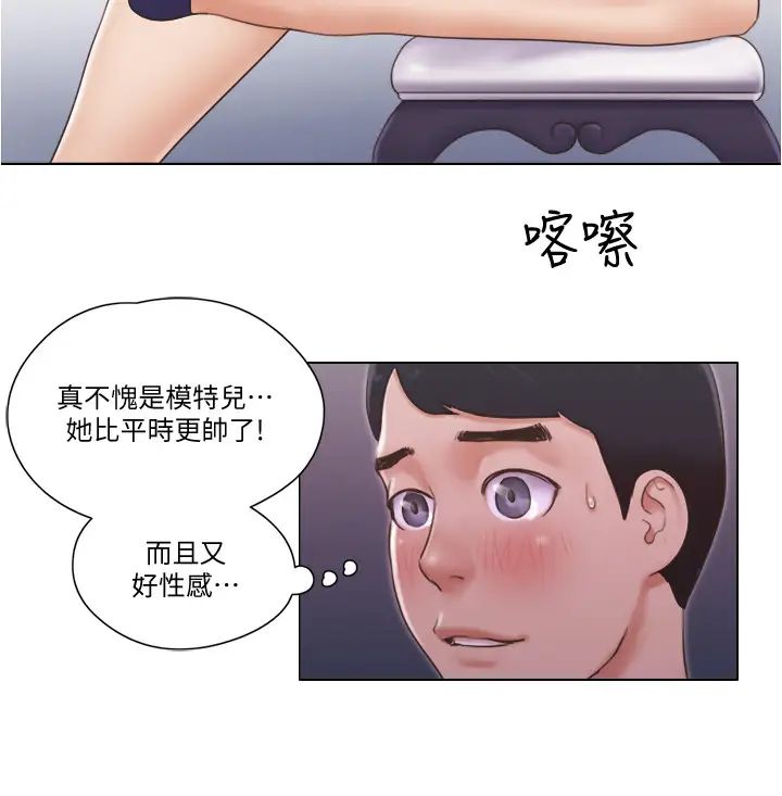 《单身女子公寓》漫画最新章节第18话 - 饶思琪魅惑的身姿免费下拉式在线观看章节第【9】张图片