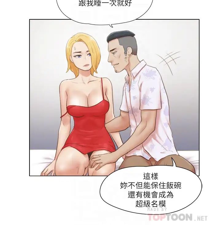 《单身女子公寓》漫画最新章节第19话 - 柔弱的思琪免费下拉式在线观看章节第【12】张图片