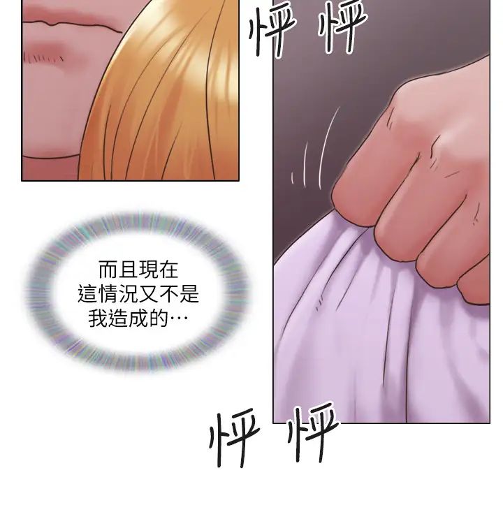 《单身女子公寓》漫画最新章节第20话 - 一起上摩铁的子翔与思琪免费下拉式在线观看章节第【21】张图片