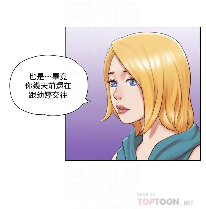 《单身女子公寓》漫画最新章节第22话 - 一触即发的男人争夺战免费下拉式在线观看章节第【8】张图片