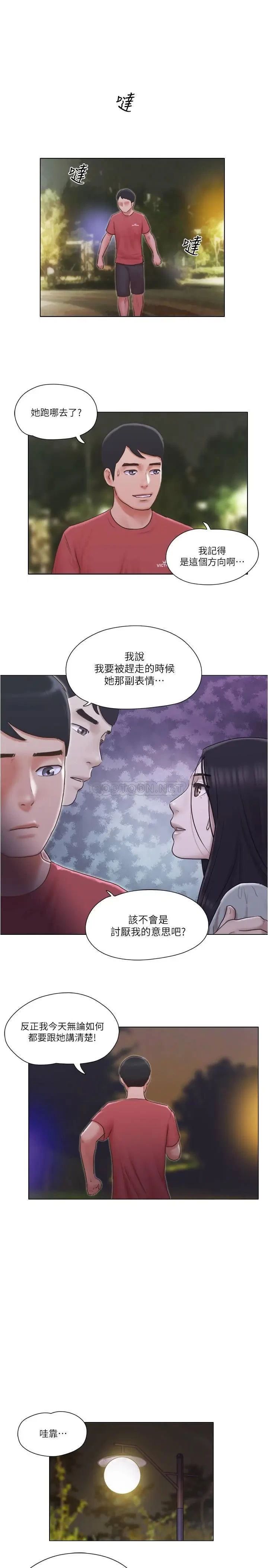 《单身女子公寓》漫画最新章节第27话 - 慧珊深夜在公园遭遇恶狼免费下拉式在线观看章节第【21】张图片