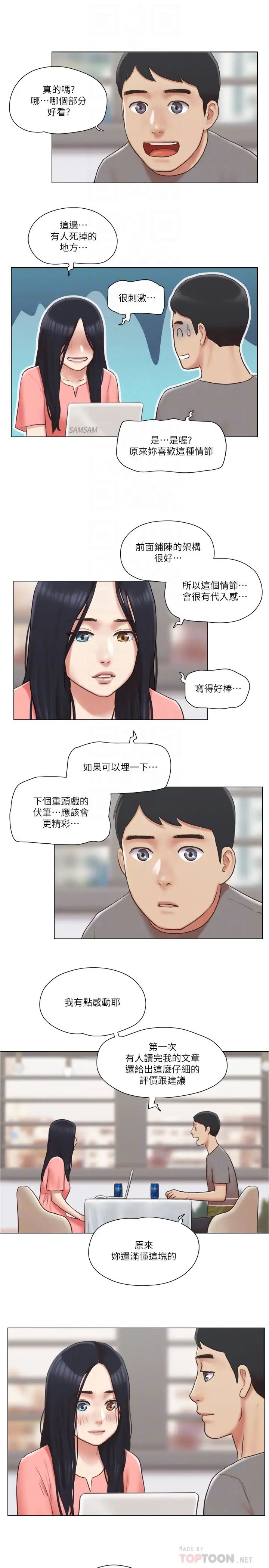 《单身女子公寓》漫画最新章节第29话 - 渐渐迷上慧珊免费下拉式在线观看章节第【18】张图片