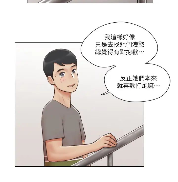 《单身女子公寓》漫画最新章节第30话 - 你的淫荡行为都被我看到了!免费下拉式在线观看章节第【19】张图片