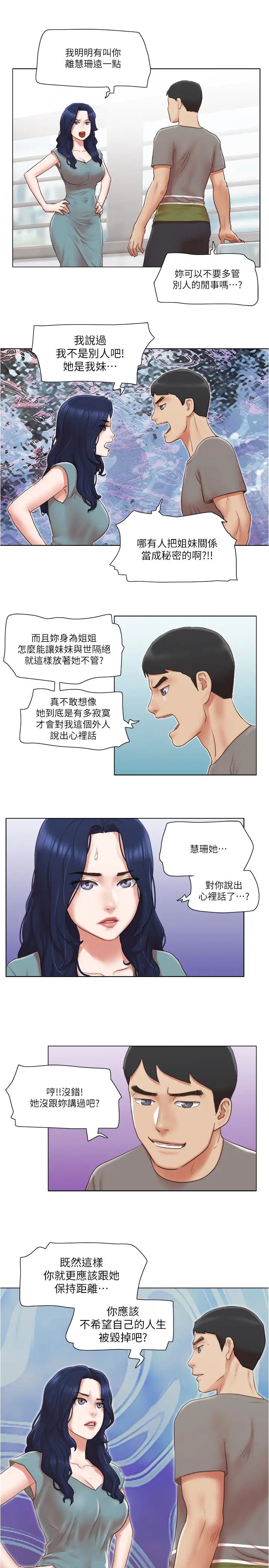 《单身女子公寓》漫画最新章节第30话 - 你的淫荡行为都被我看到了!免费下拉式在线观看章节第【2】张图片