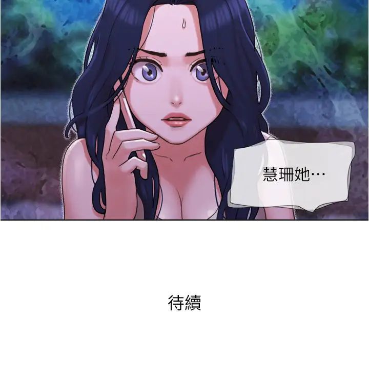 《单身女子公寓》漫画最新章节第33话 - 危险地周旋于姐妹之间免费下拉式在线观看章节第【25】张图片