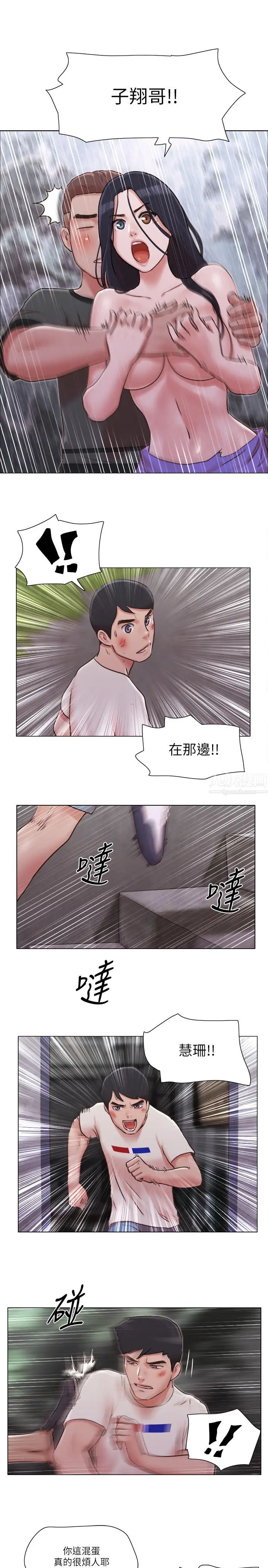 《单身女子公寓》漫画最新章节第35话 - 解救陷入危机的姊妹免费下拉式在线观看章节第【15】张图片