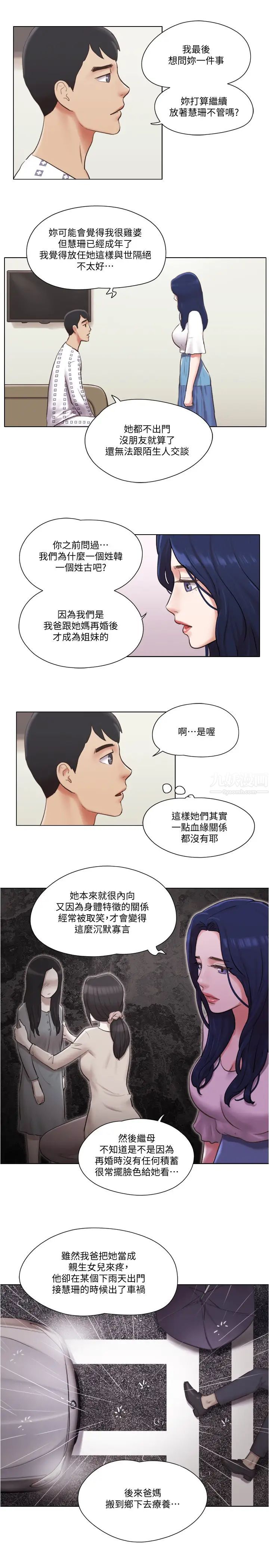 《单身女子公寓》漫画最新章节第36话 - 原来她只对我的手有反应!免费下拉式在线观看章节第【17】张图片