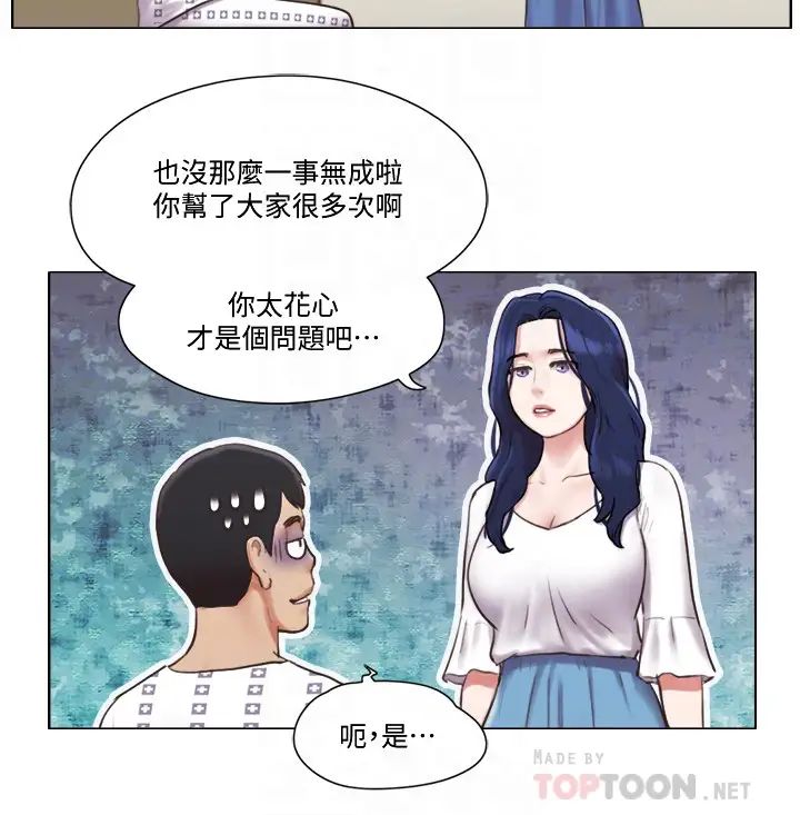 《单身女子公寓》漫画最新章节第36话 - 原来她只对我的手有反应!免费下拉式在线观看章节第【16】张图片