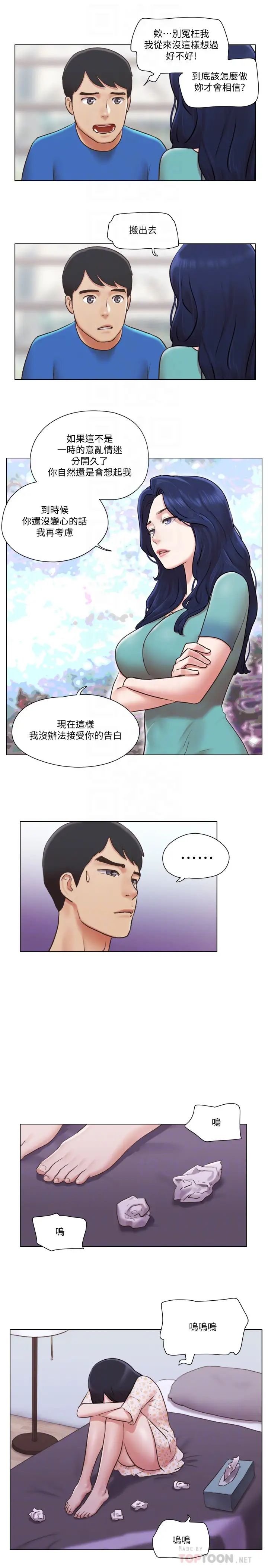 《单身女子公寓》漫画最新章节第38话 - 我的身体交给你免费下拉式在线观看章节第【16】张图片