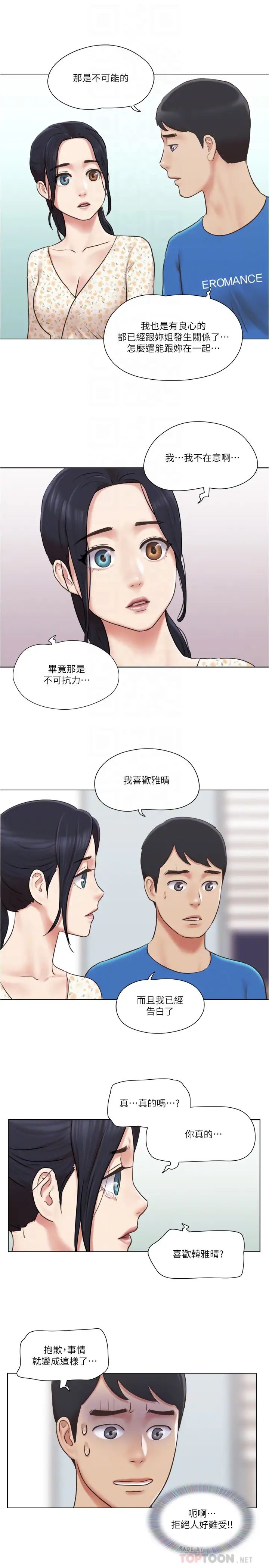 《单身女子公寓》漫画最新章节第38话 - 我的身体交给你免费下拉式在线观看章节第【10】张图片