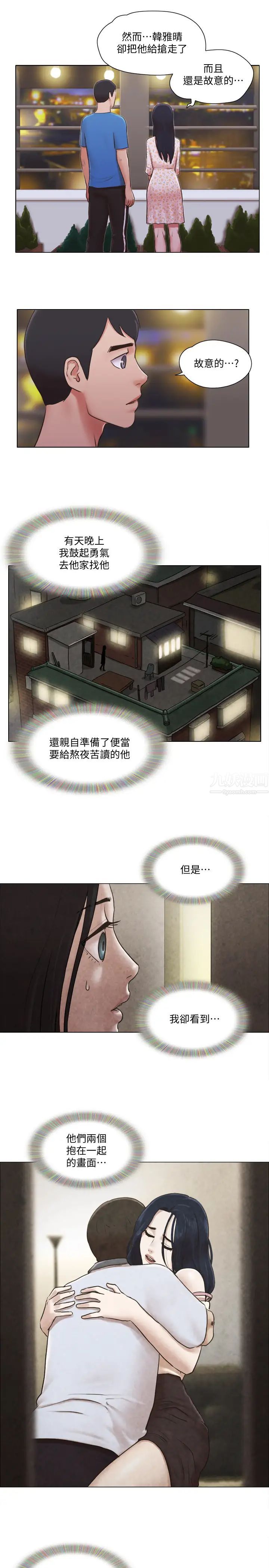 《单身女子公寓》漫画最新章节第39话 - 子翔的选择免费下拉式在线观看章节第【24】张图片