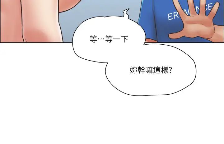 《单身女子公寓》漫画最新章节第39话 - 子翔的选择免费下拉式在线观看章节第【2】张图片