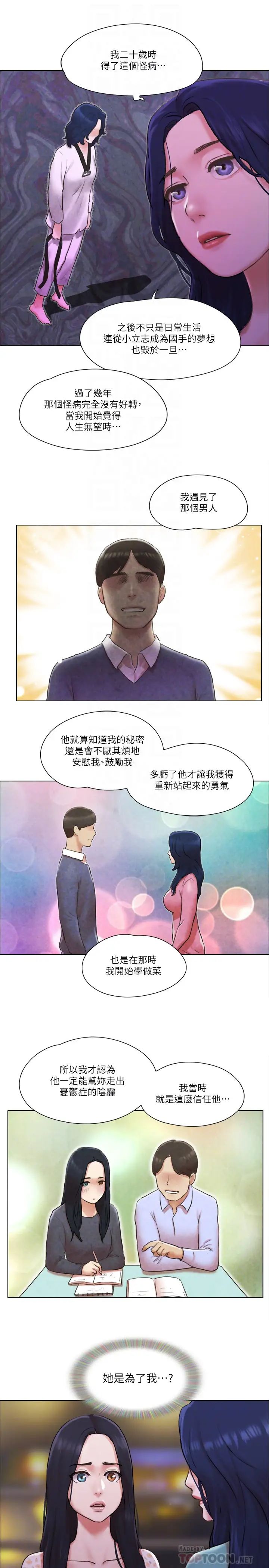 《单身女子公寓》漫画最新章节第40话 - 各自惊人的转变免费下拉式在线观看章节第【10】张图片