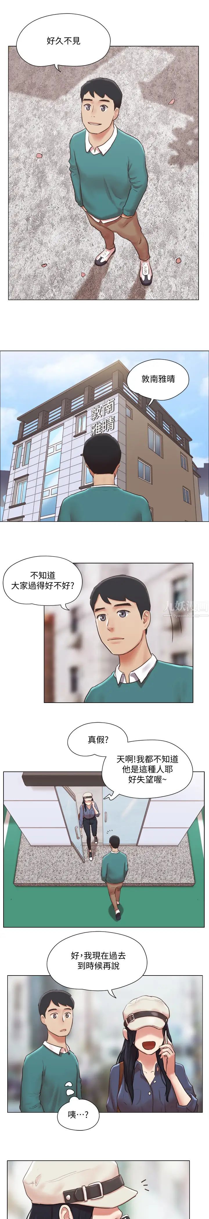 《单身女子公寓》漫画最新章节第40话 - 各自惊人的转变免费下拉式在线观看章节第【22】张图片