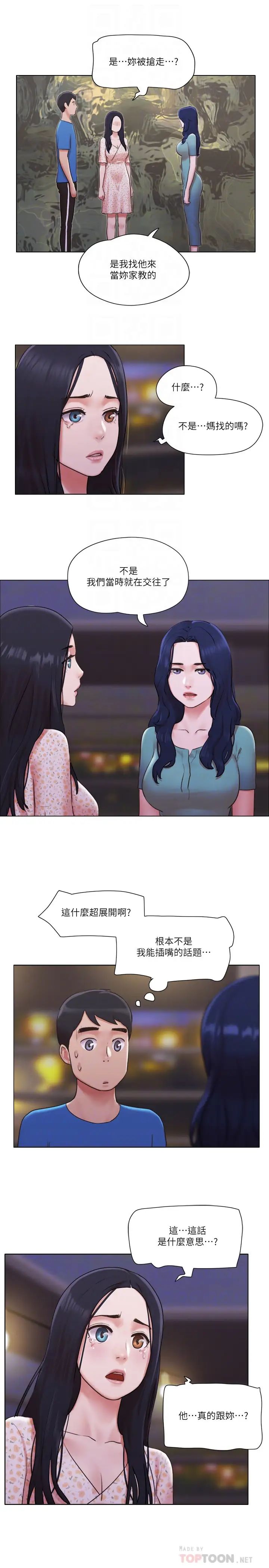 《单身女子公寓》漫画最新章节第40话 - 各自惊人的转变免费下拉式在线观看章节第【8】张图片