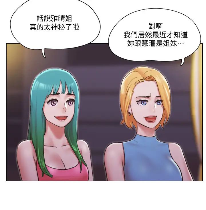 《单身女子公寓》漫画最新章节最终话 - 最棒的奖励免费下拉式在线观看章节第【23】张图片