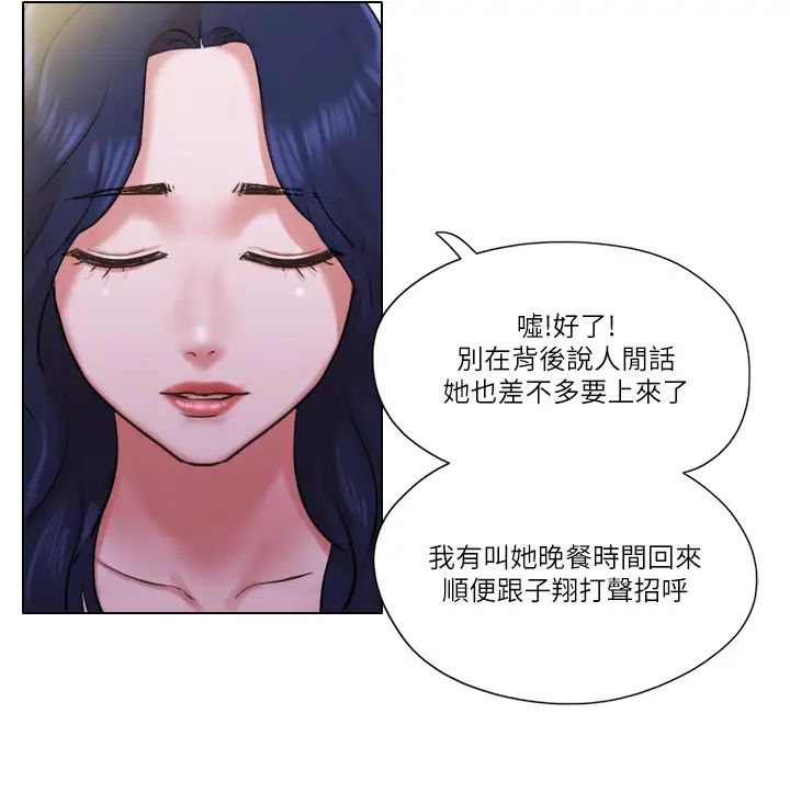 《单身女子公寓》漫画最新章节最终话 - 最棒的奖励免费下拉式在线观看章节第【27】张图片