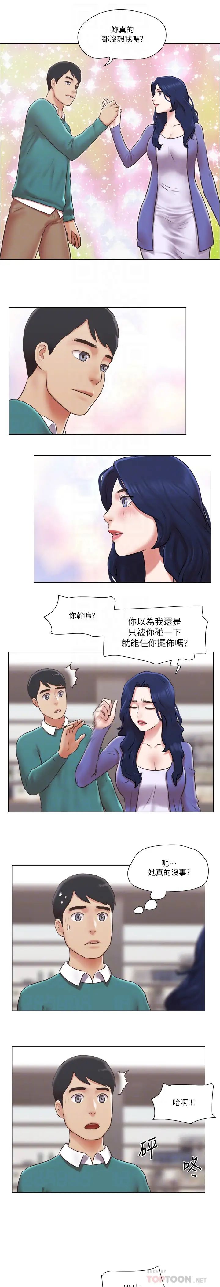 《单身女子公寓》漫画最新章节最终话 - 最棒的奖励免费下拉式在线观看章节第【10】张图片