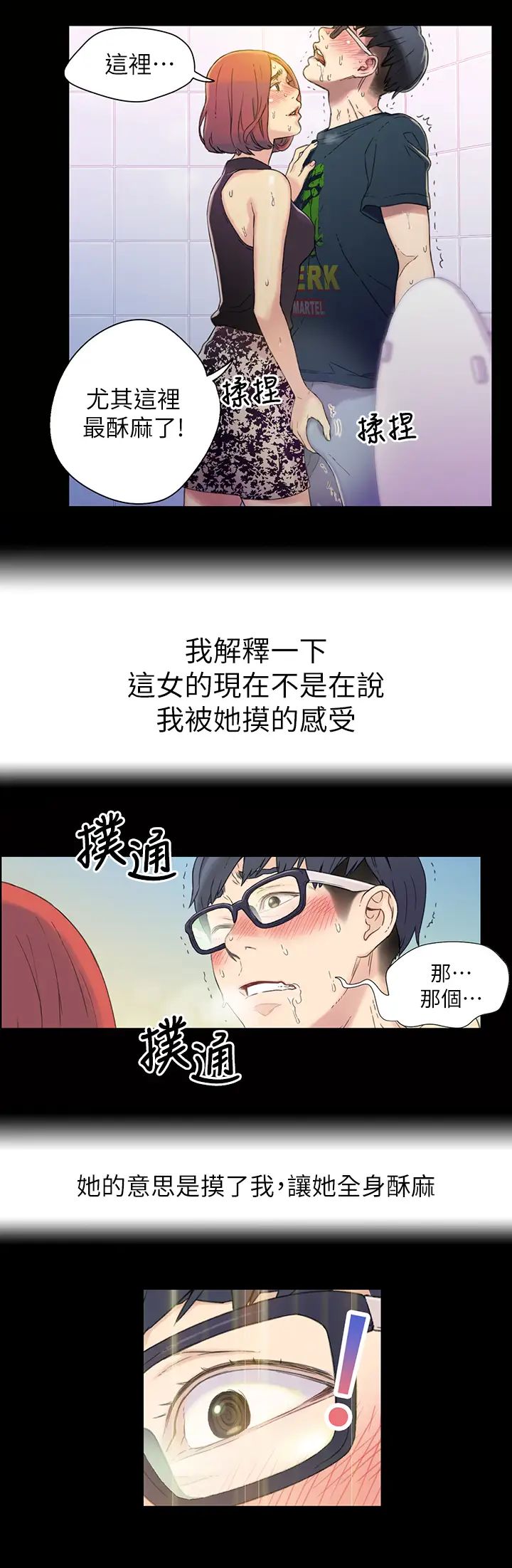 《超导体鲁蛇》漫画最新章节第1话 - 让女人发情的鲁蛇免费下拉式在线观看章节第【6】张图片