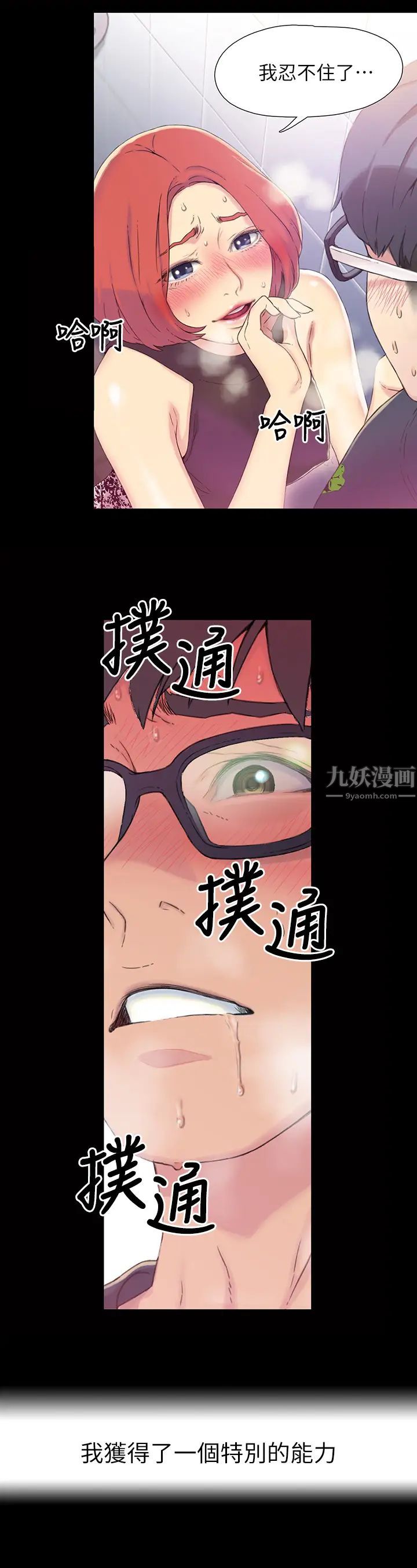 《超导体鲁蛇》漫画最新章节第1话 - 让女人发情的鲁蛇免费下拉式在线观看章节第【4】张图片