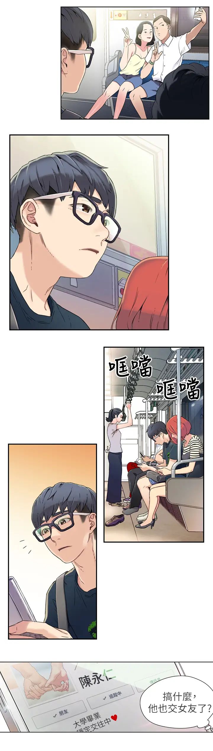 《超导体鲁蛇》漫画最新章节第1话 - 让女人发情的鲁蛇免费下拉式在线观看章节第【12】张图片