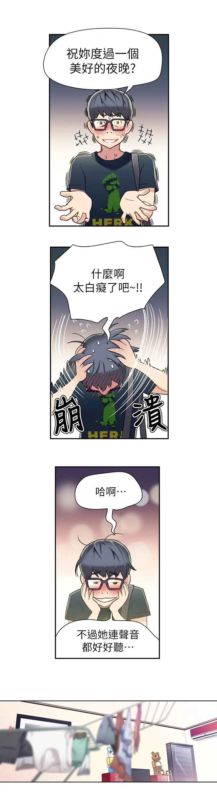 《超导体鲁蛇》漫画最新章节第1话 - 让女人发情的鲁蛇免费下拉式在线观看章节第【20】张图片